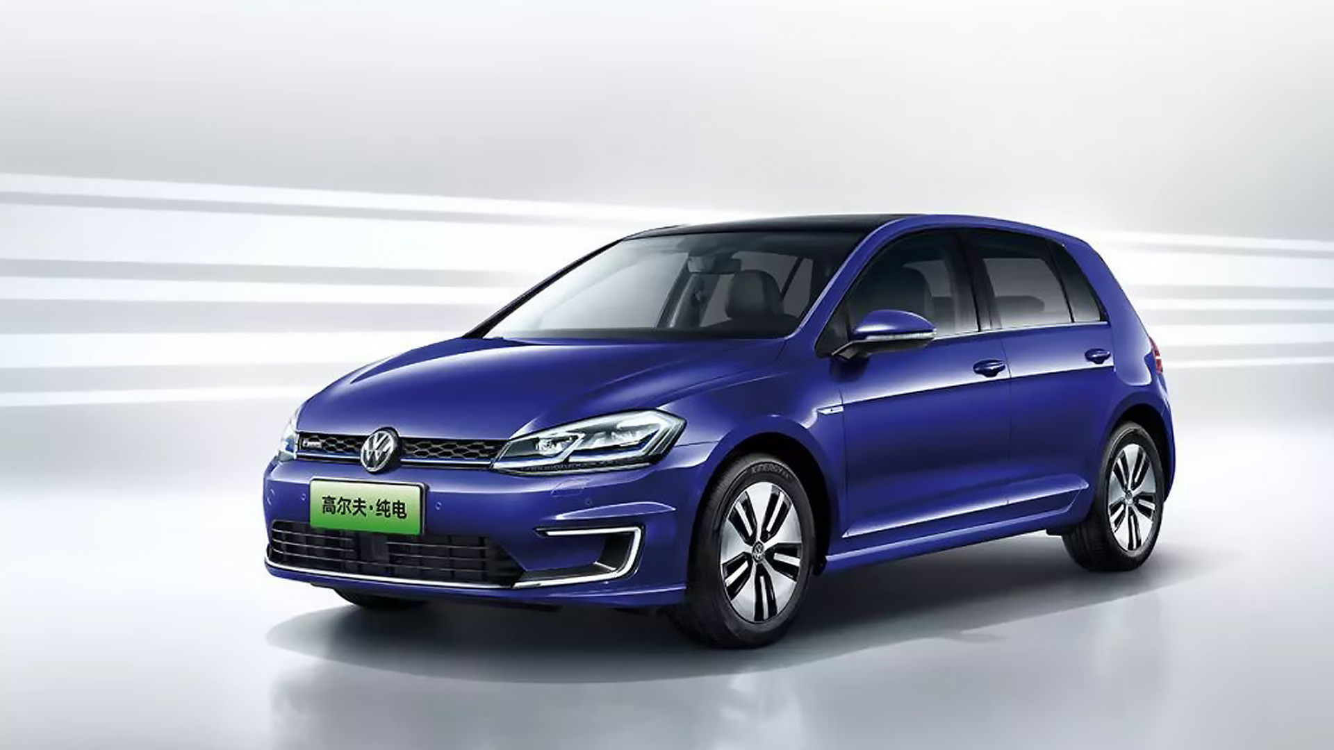 中国的纯电车型e-up以及高尔夫纯电版基本没有创造太大的成绩就被停产