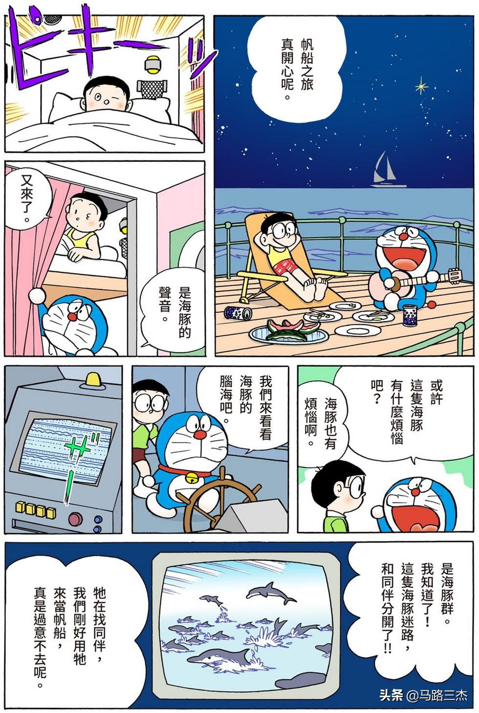 经典漫画_哆啦A梦短篇全彩版_第54分卷_随意甲板