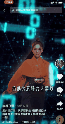 3天涨粉230万，柳夜熙凭什么火？