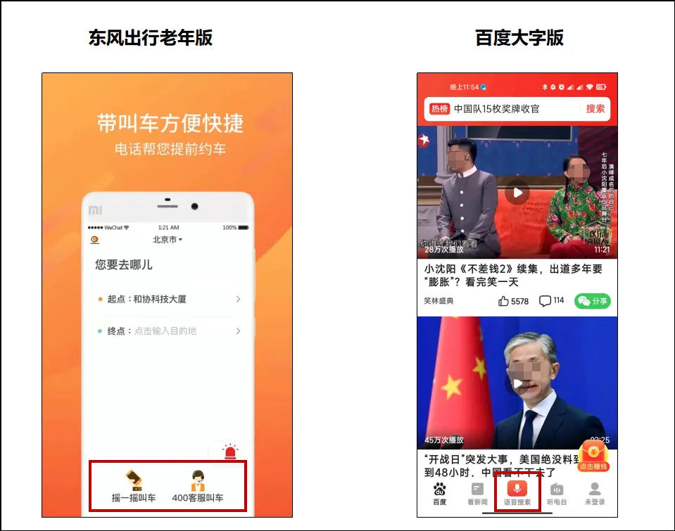 村级互联网APP实访：视频通话代替打字，抖音极速版是用来领钱的