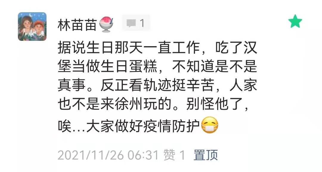 热榜上的徐州,是一座有力而温暖的城市