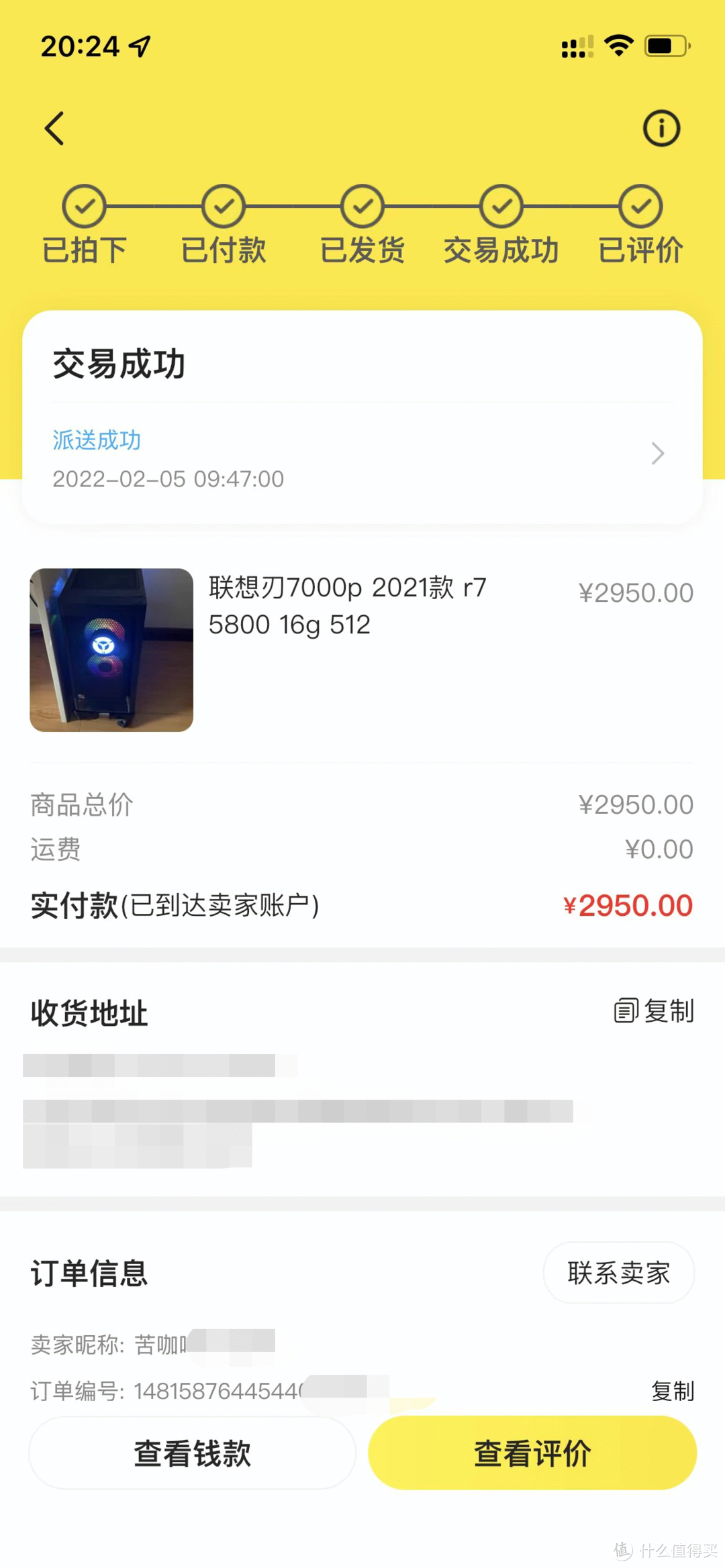 关于闲鱼买的刃7000P拆卡主机