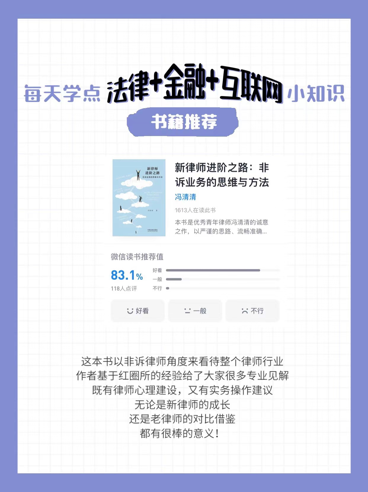 分享7本法律实务书籍，普通人也适合看，了解法律，增强法感