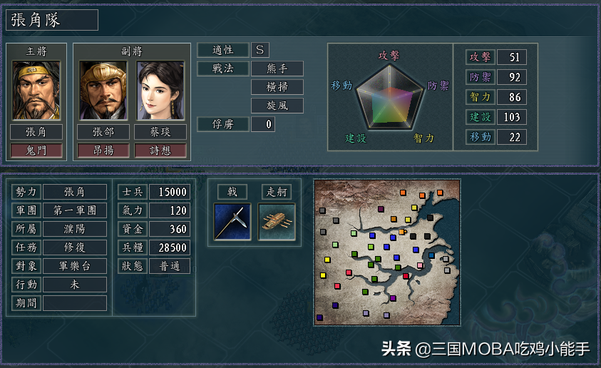 三国志11：张角离开百出就不行？其实不然，3大技巧解决续航难题