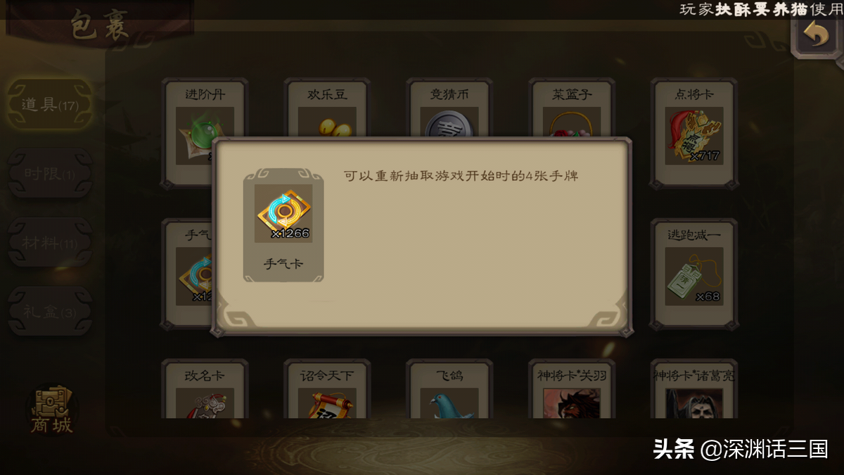 三国杀：脑杀强无敌上手脑溢血，这些武将的上手落差是真滴大
