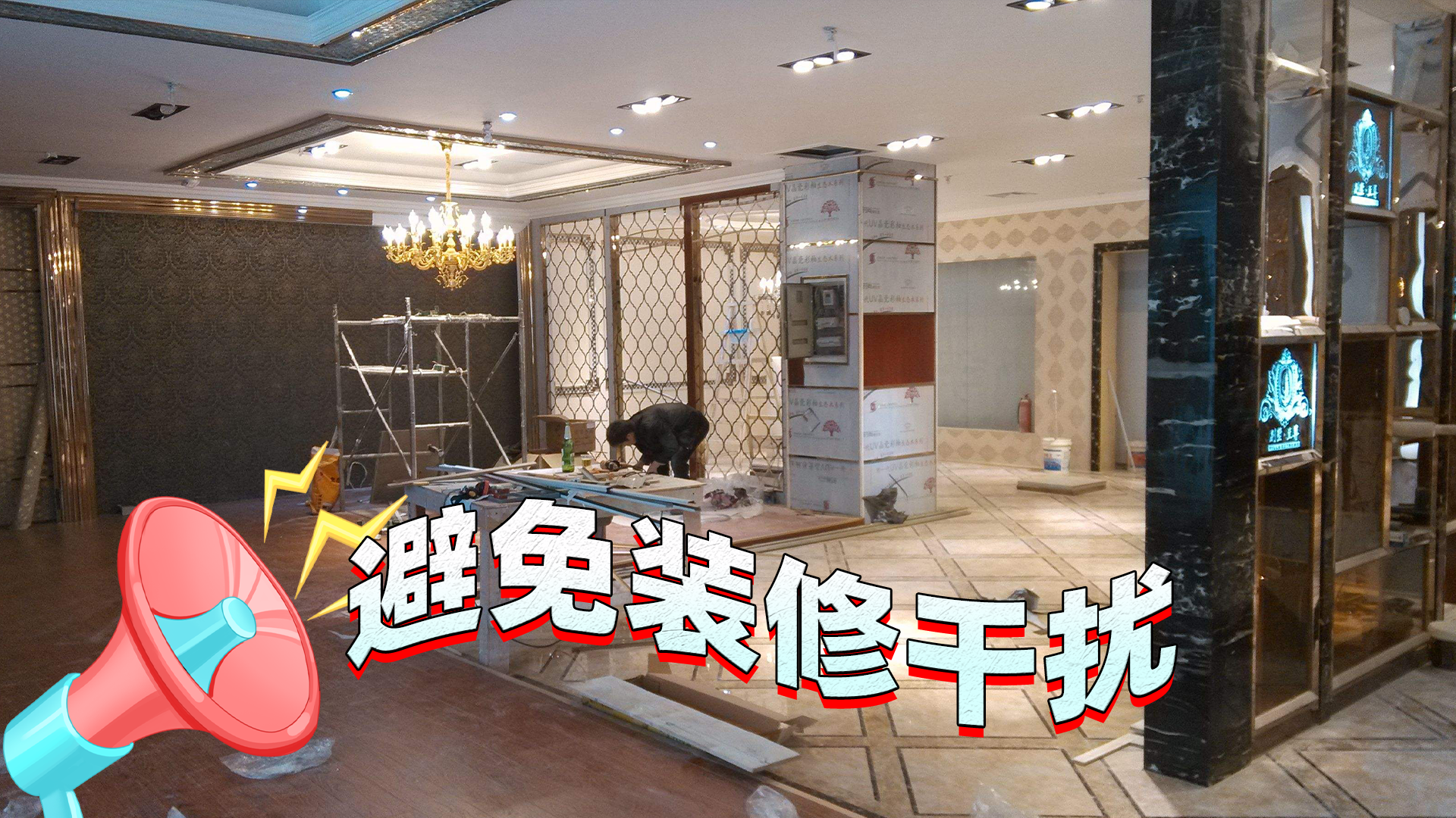 如果打算买精装房，那这8大利弊不得不提前了解，以免到时候后悔
