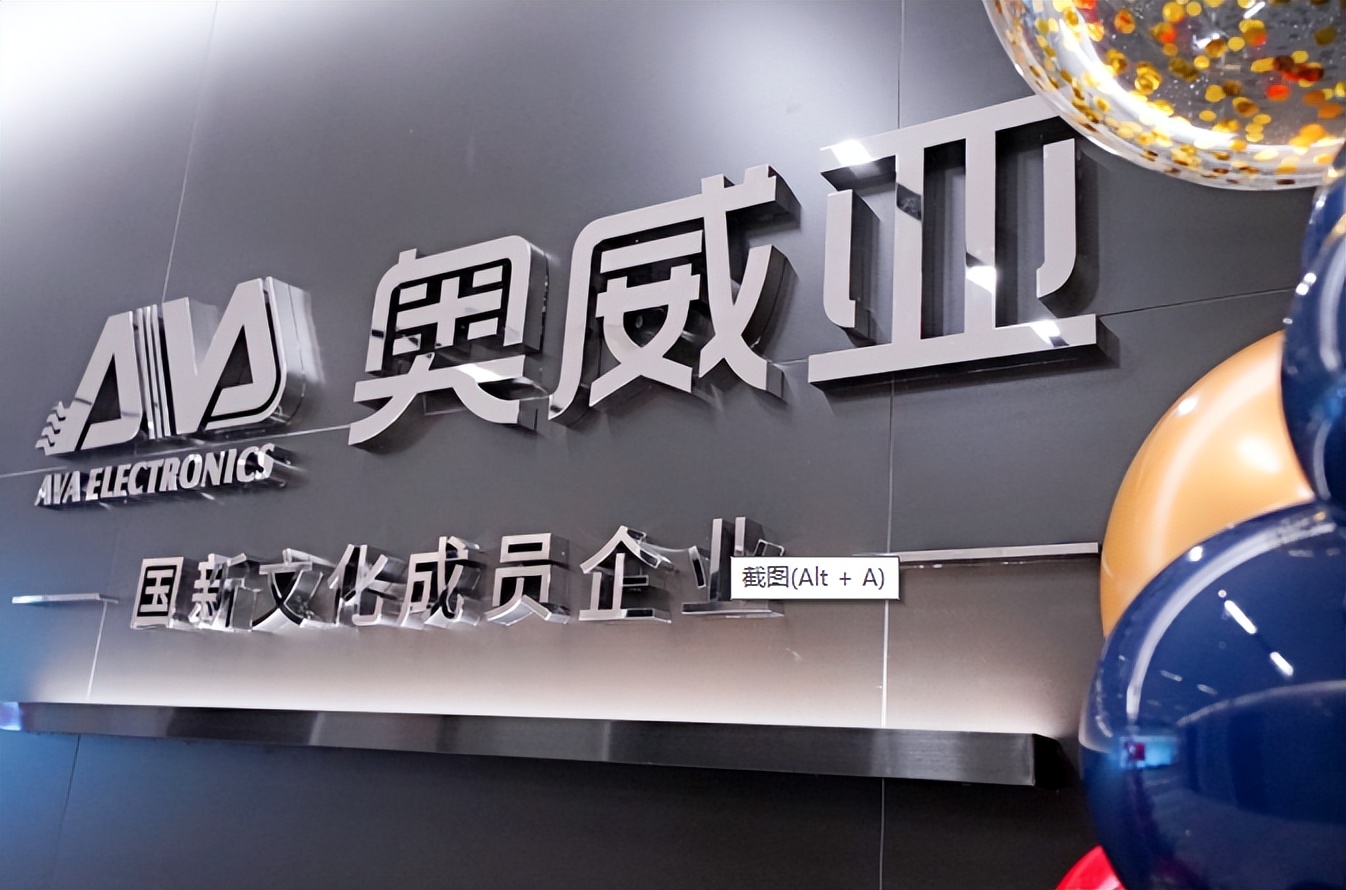 懂科技懂教育｜奥威亚“全连接”，为数字化转型赋能