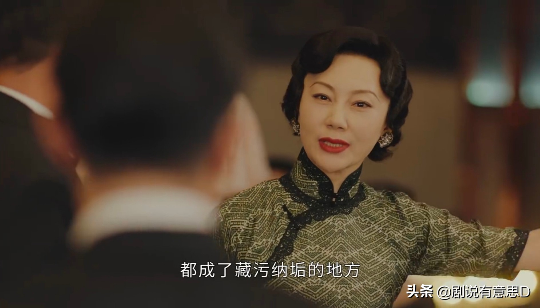 传家：与有妇之夫暧昧不清的苏茵