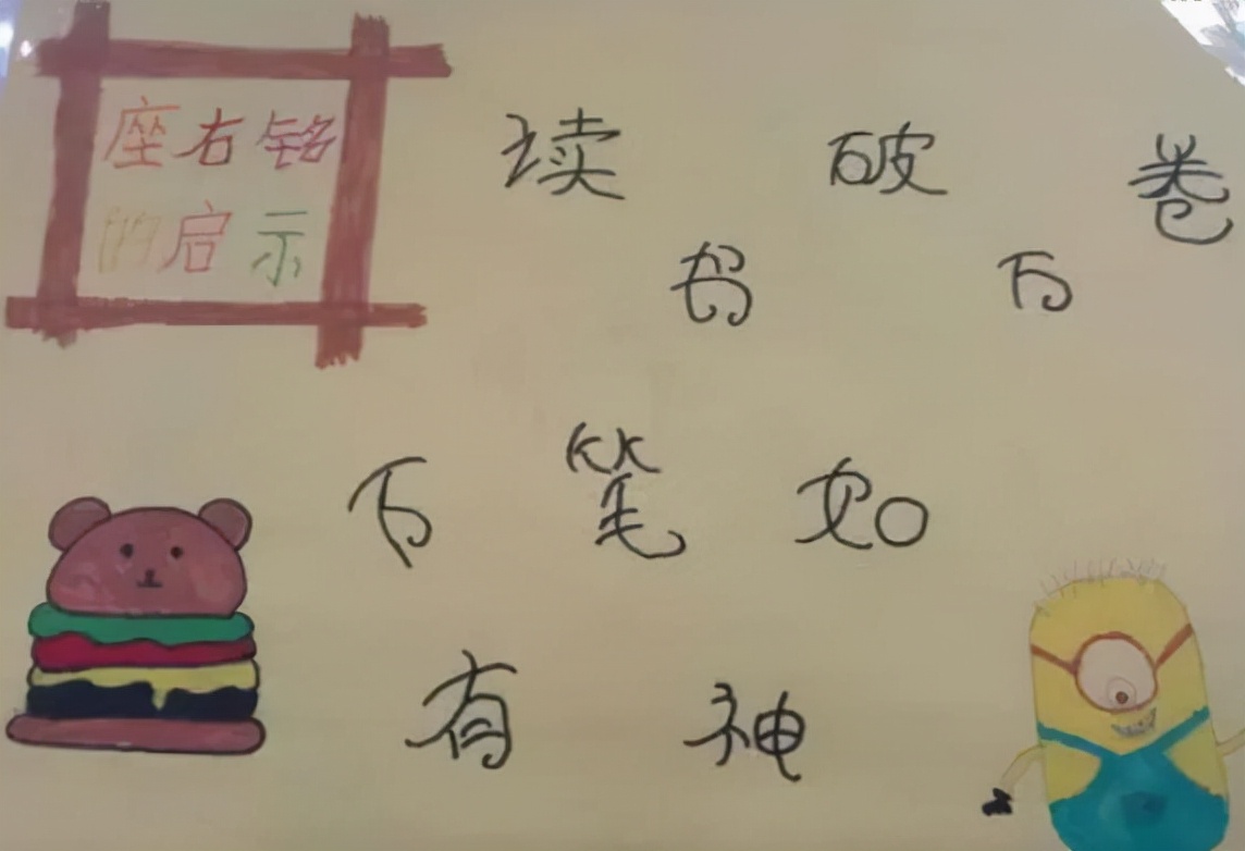 学生的座右铭火了，老师笑得合不拢嘴，家长：难怪学生成绩上不去