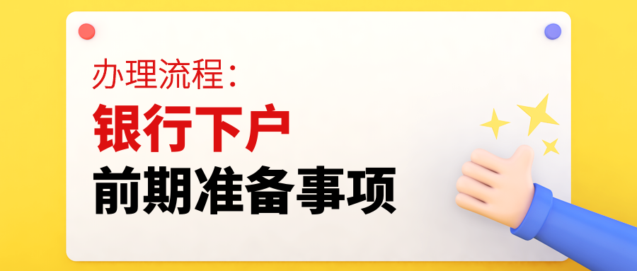 2024年房产抵押贷款最新政策与办理全流程指南