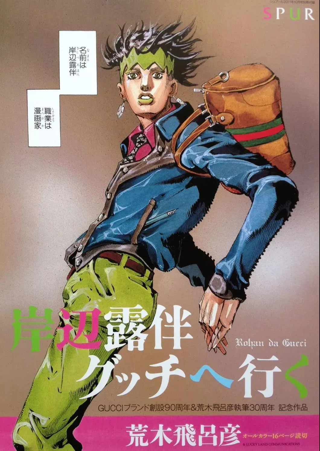 风靡 34 年的顶流漫画,还是一部时尚宝典?