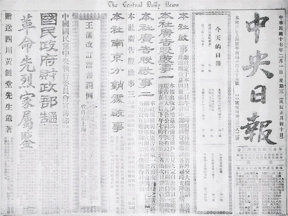除了毛朱刘周任五大书记，还有2位候补书记：是谁？结局如何？
