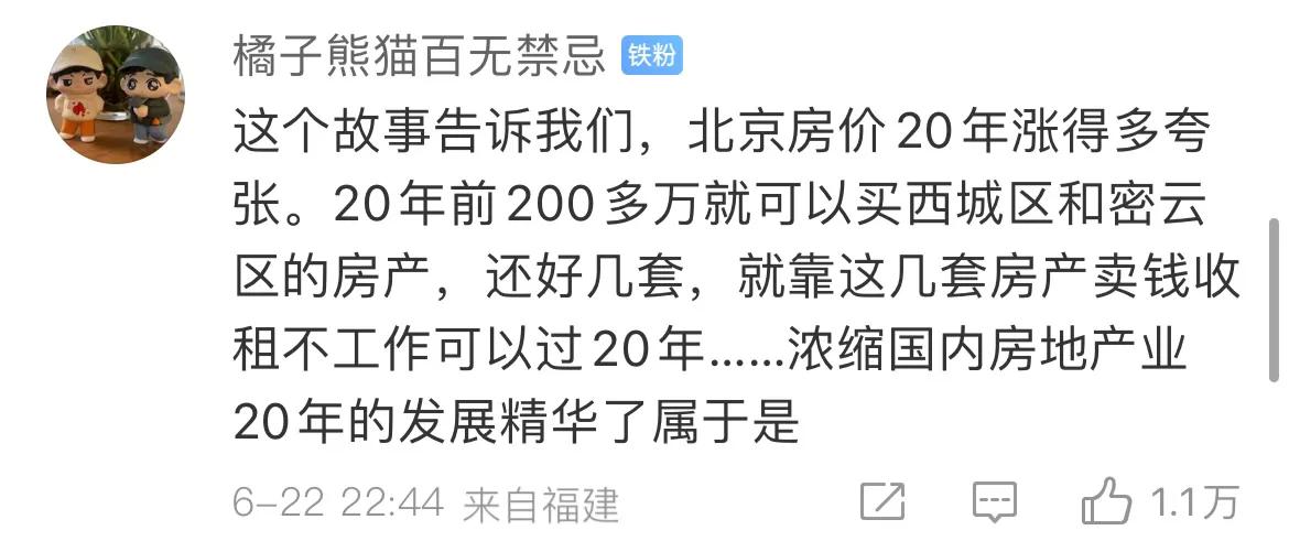 200万换二十年青春，你愿意吗？