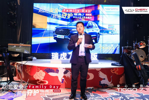 超能安全 超能守护—瑞虎7超能版上市品鉴会 天津站超能收官