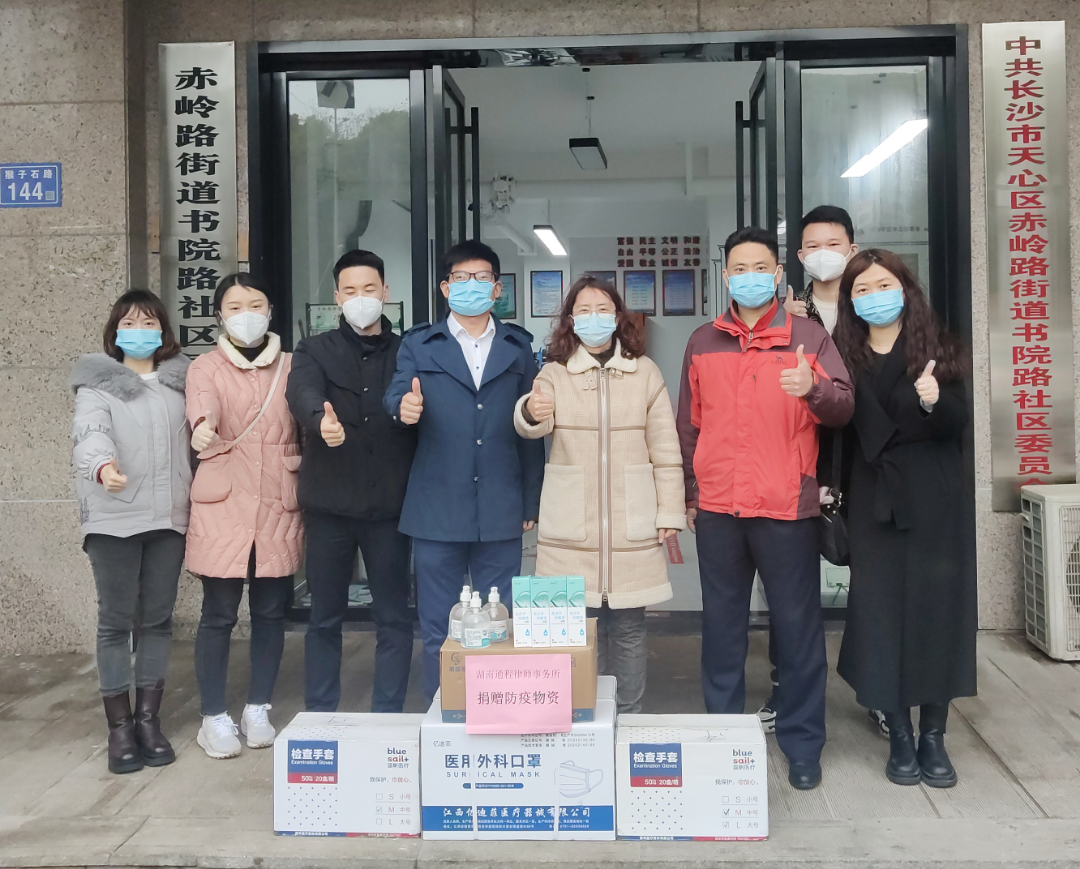 抗疫有我 使命在肩——湖南通程律师事务所志愿者全力支援抗疫一线