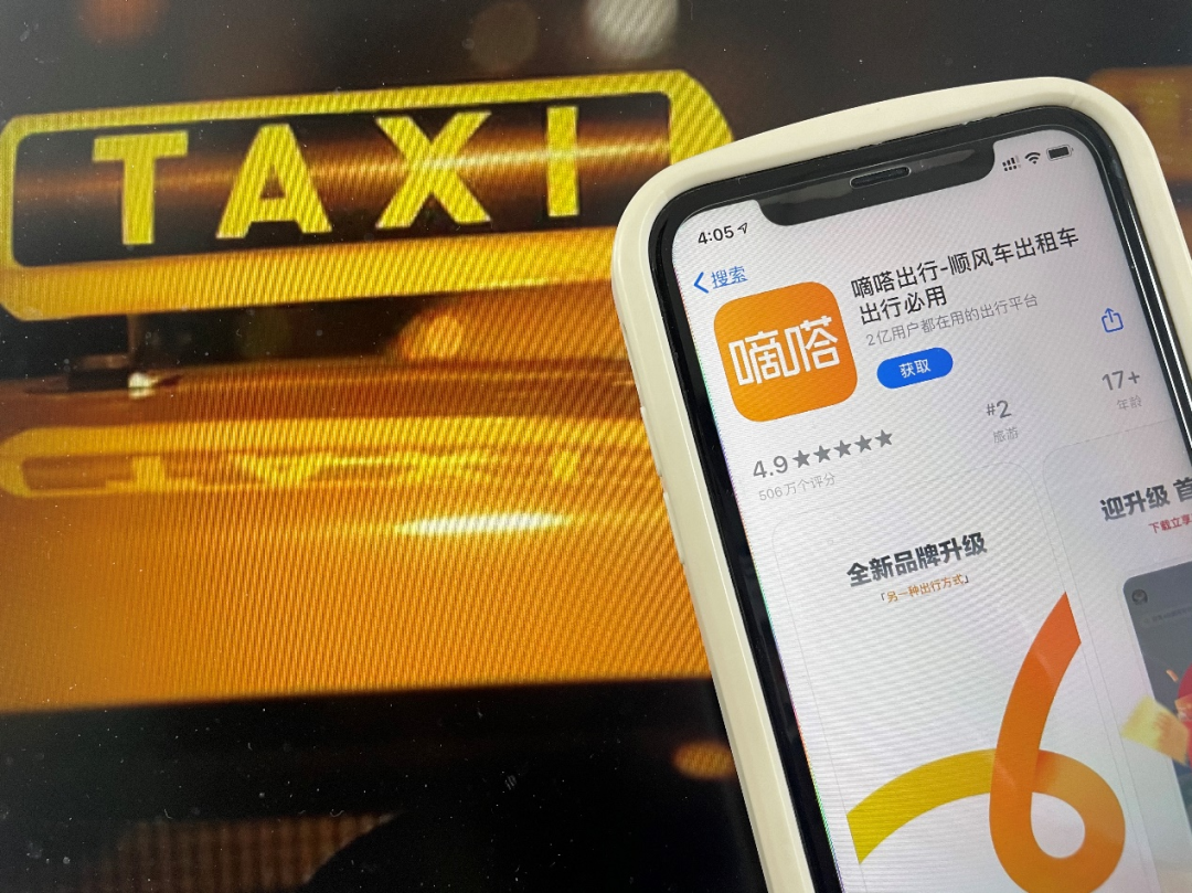 注册滴答拼车司机要求（嘀嗒出行）