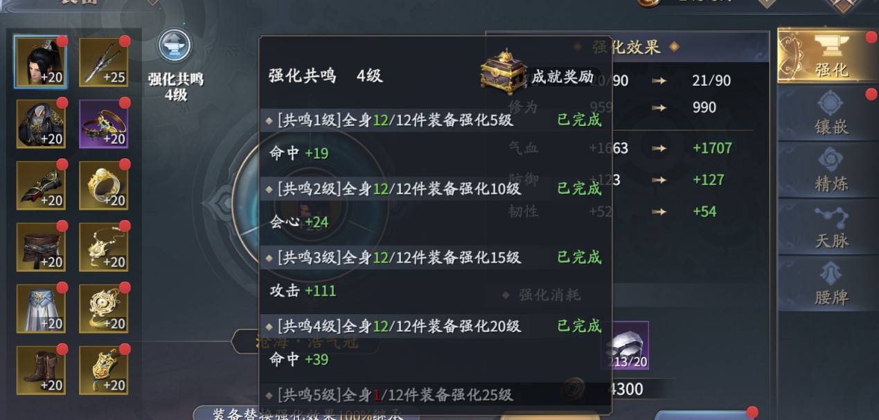 萌新如何玩《庆余年》手游攻略