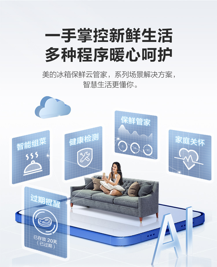 居家二十多天，我终于下手了这台美的净味冰箱