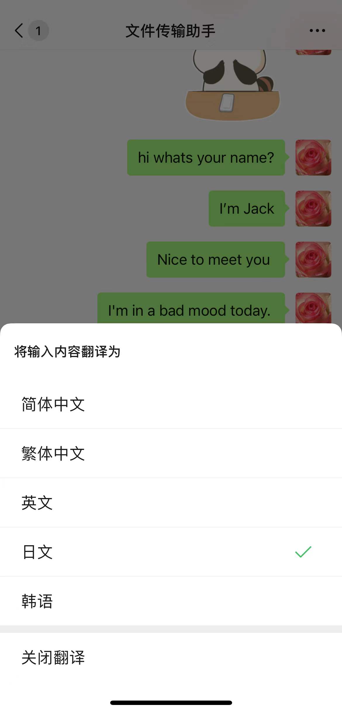 自带翻译器，英文，日文和韩文还有繁简转换，三步操作就可以