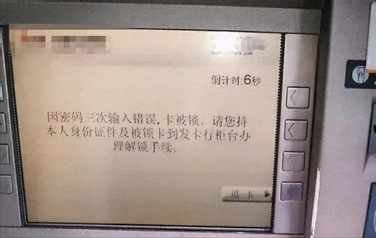 银行卡密码忘了怎么办,银行卡密码忘了怎么办手机上可以改密码吗