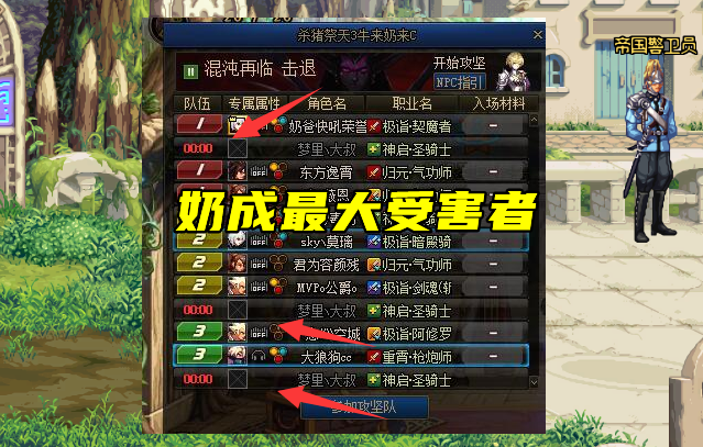 DNF：跨3b年末大瓜！2个金团打架，奶上线3分钟就掉线