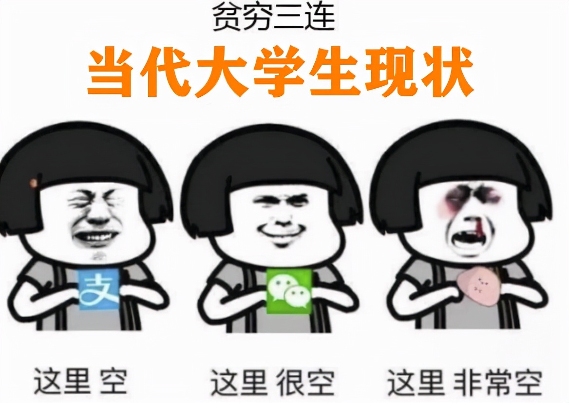 大学生没钱了咋办？想尽各种办法要生活费，父母回复让人笑出眼泪