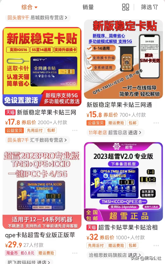 4000+入手全新iPhone 14 Pro？是“韭菜”还是“捡漏”？