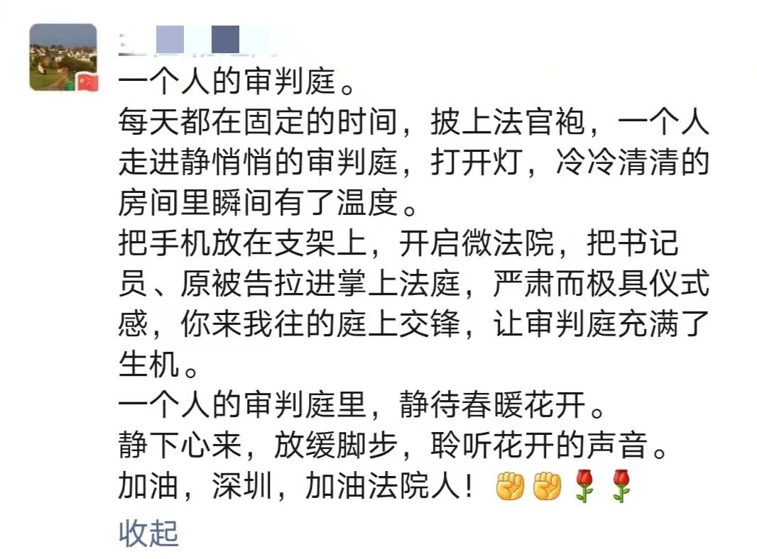 分享 | 满满科技感！来看法院人的居家办公秘籍