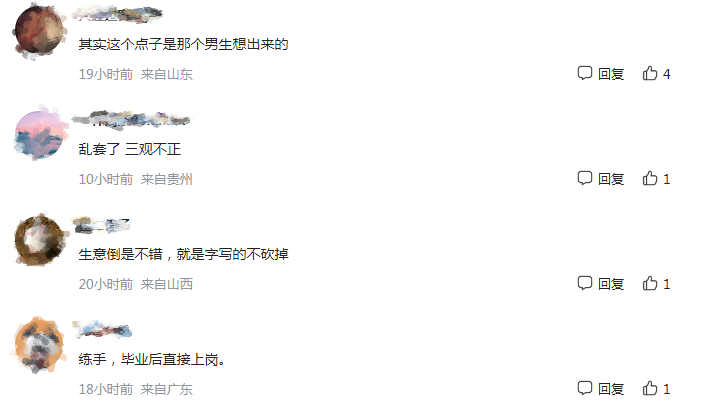 男生在校园里做起“按摩生意”，不料被女生模仿，评论区两极分化