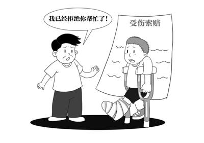 免费法律咨询 | 给人帮忙受伤谁承担责任？