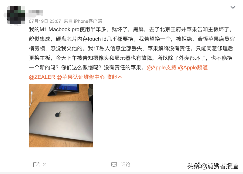 消费者起诉苹果！笔记本主板出问题，保修时被告知要放弃硬盘数据