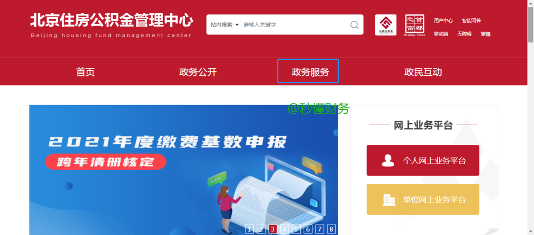 原来公积金竟然可以贷这么多钱！现在看还不迟..