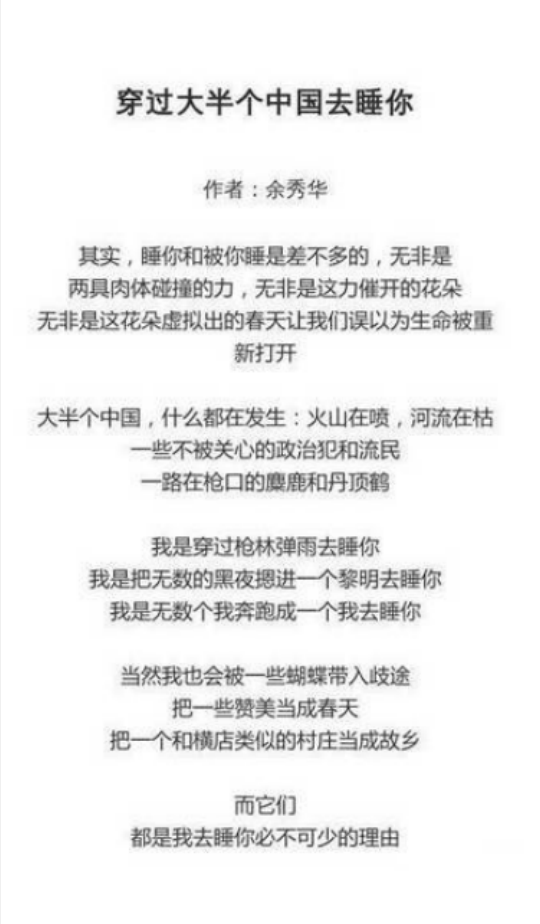 网友见真人转身就走，离婚丈夫索要100万，脑瘫诗人余秀华的往事