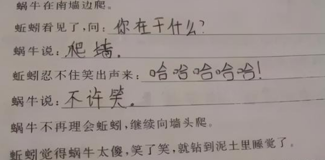 “超懒”小学生作业走红，明明写得很“敷衍”，却还被老师夸机智