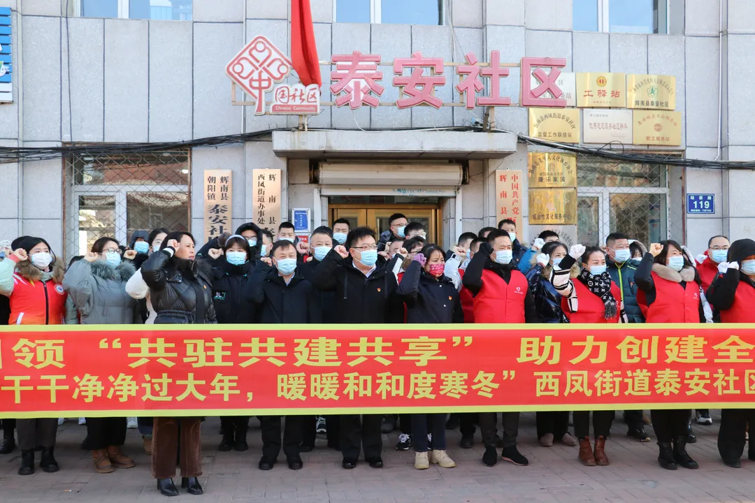 辉南县人民法院走进社区送温暖