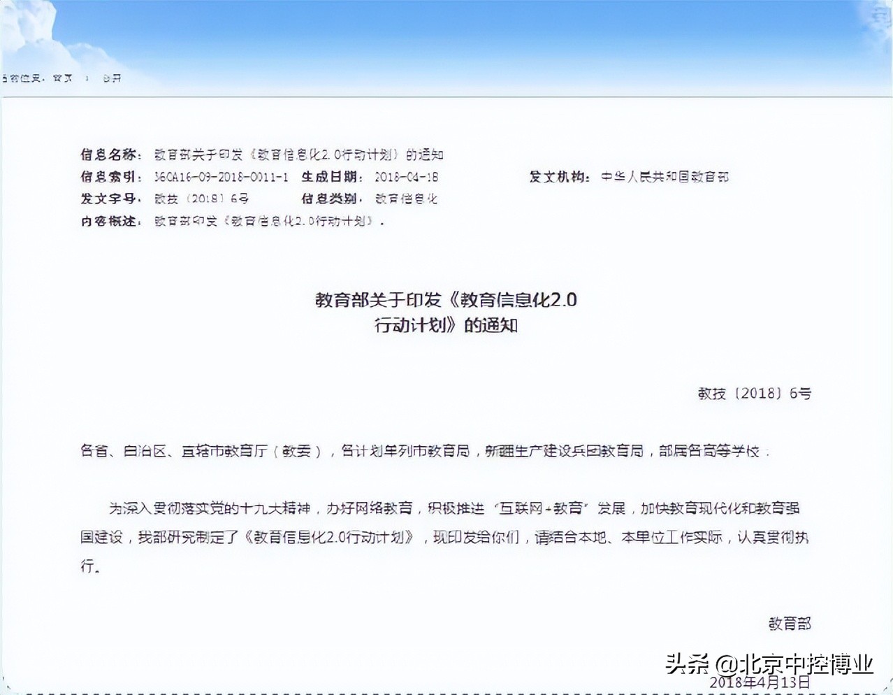 智慧校园防疫一卡通系统解决方案