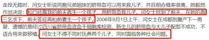 《亲爱的小孩》故事原型：三胎母亲生小救大，老大配型失败已去世