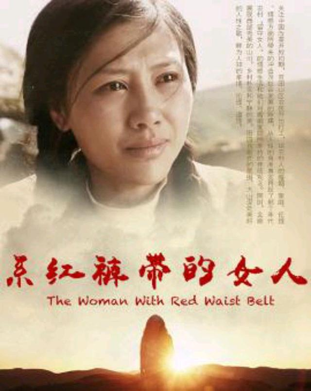 穿红裤带的女人电影剧情「分析」 _晶羽科技