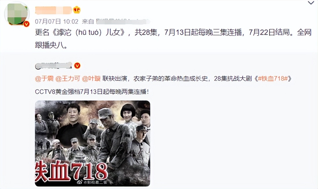 《滹沱儿女》在线完整观看（1-28集完整加长版）超清晰分享已更新 - 小轻秀场