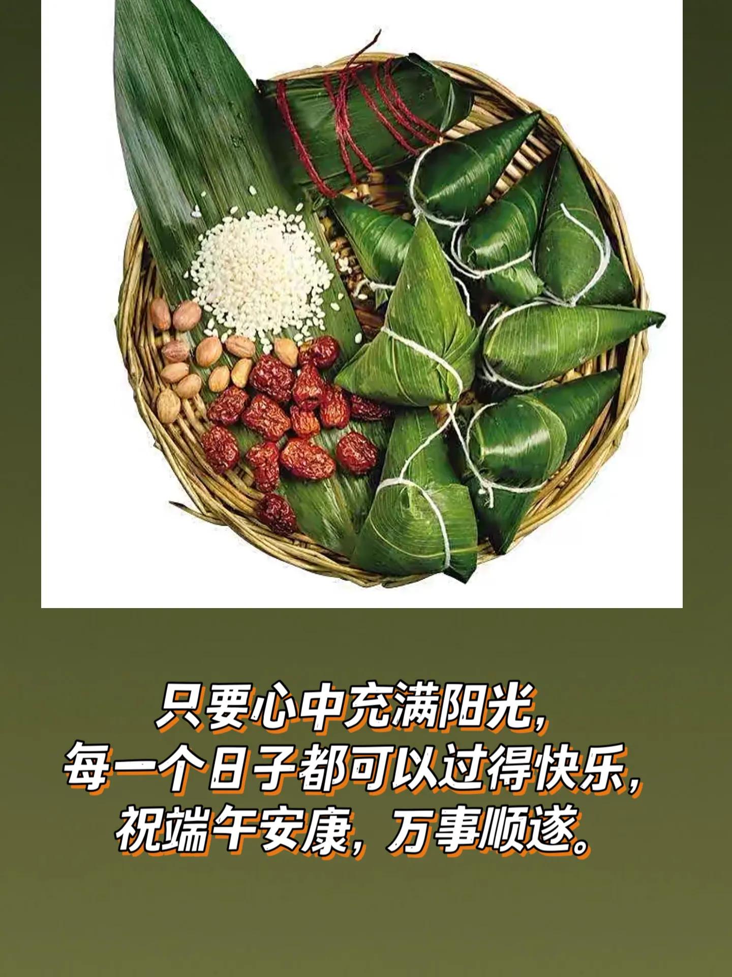 端午节10条走心文案,让你朋友圈满满仪式感