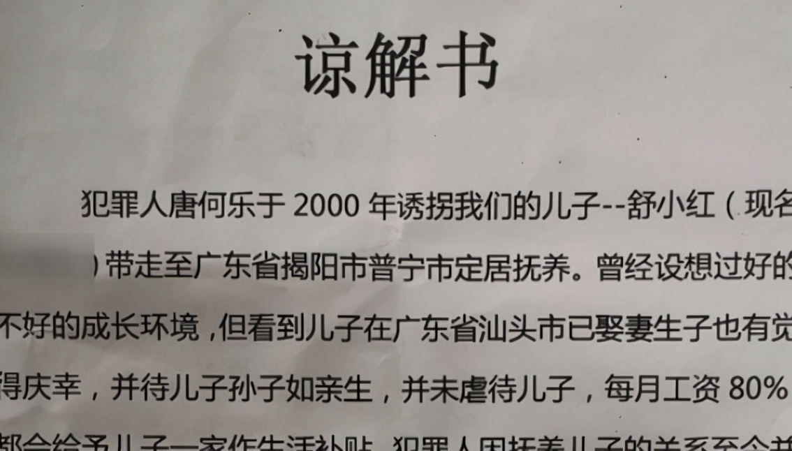 儿子被拐，父母寻找19年，人贩子被抓后，儿子却求情轻判人贩子