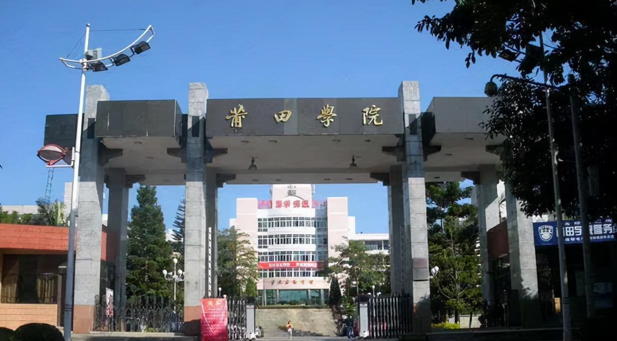 閩南師範大學排名福建省高校經費預算公佈