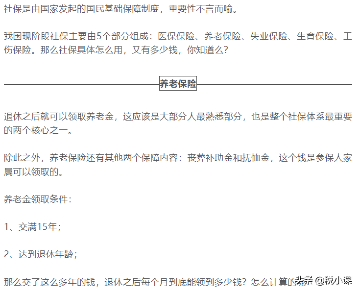 离职了社保怎么交？不够15年怎么补？社保卡丢了呢？看完就懂了