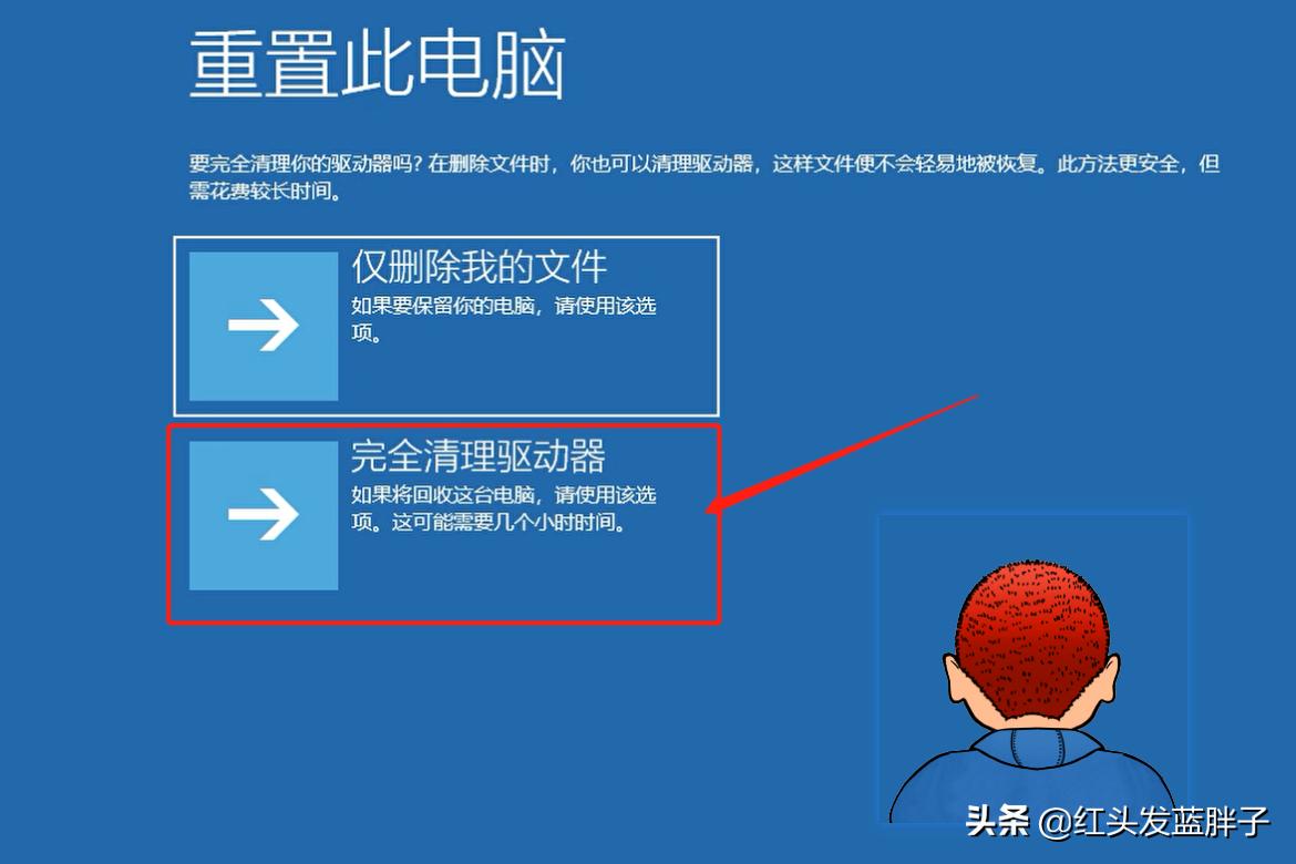 windows10系统还原恢复出厂设置