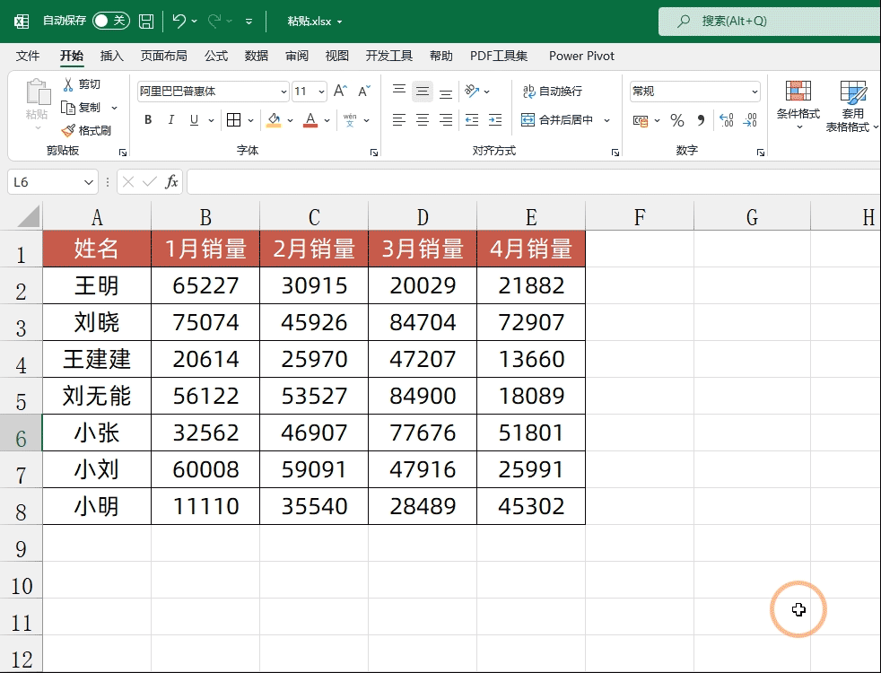 復制粘貼，Excel中最復雜的功能之一，看完你會覺得以前都白學了