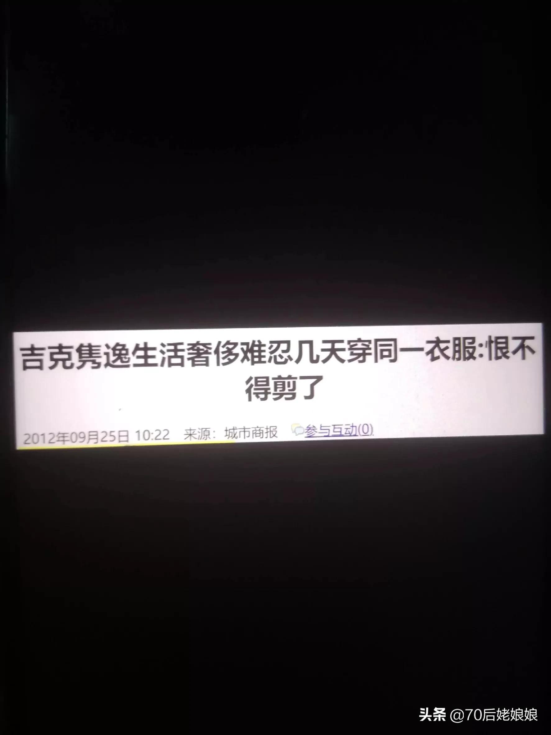 别装穷了？明星卖惨有多能？