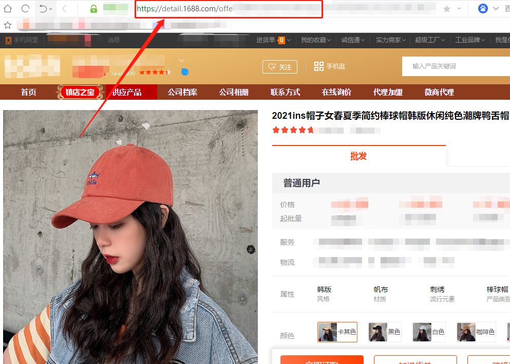 一键批量抓取1688商品主图视频的简单方法步骤
