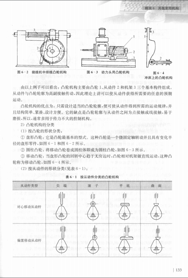 分享工业机器人机械系统手册，多种细节全解析，教你不再走弯路