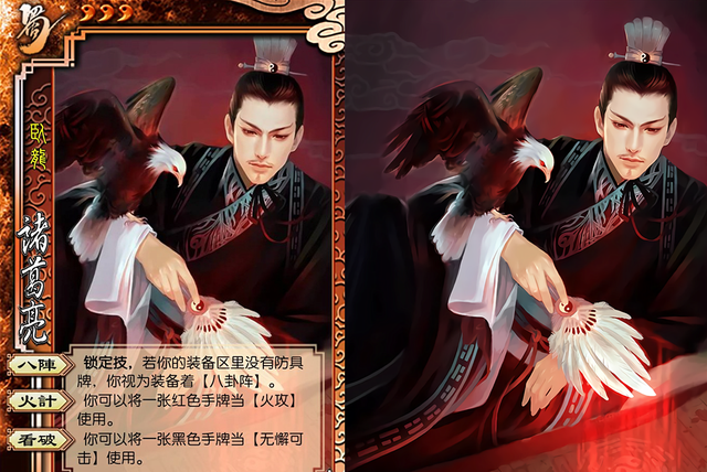 三国杀：十七个版本的诸葛亮，老诸葛操作拉满，神诸葛强力保核