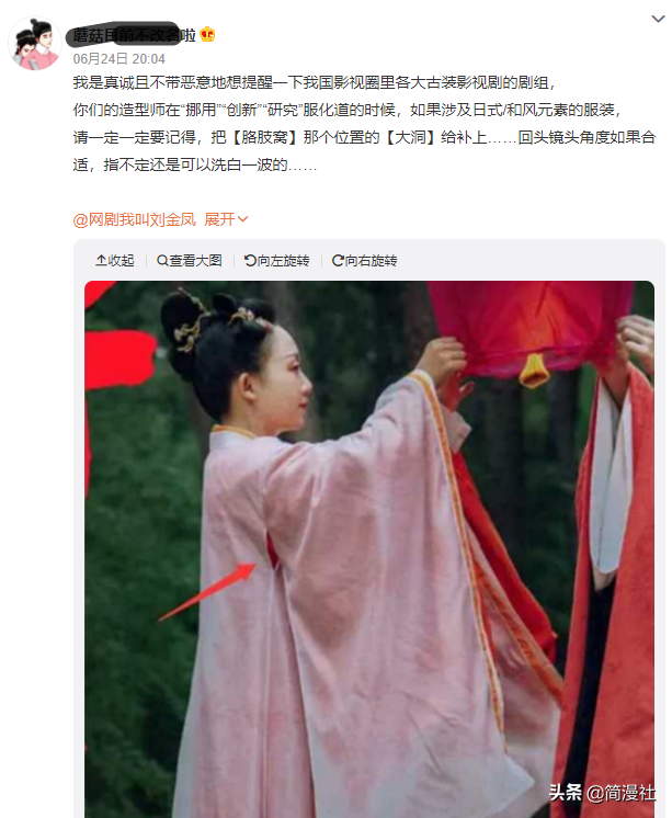 点名刘金凤！吵了那么久，国产影视剧还敢安排“倭风”服化道？